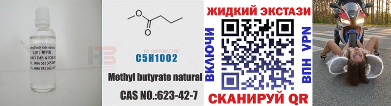 Бутират бутандиол где продают Берёзовский