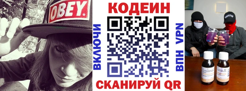 купить  сайты  Берёзовский  Codein напиток Lean (лин) 