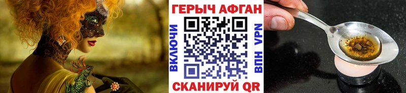 Героин VHQ Берёзовский