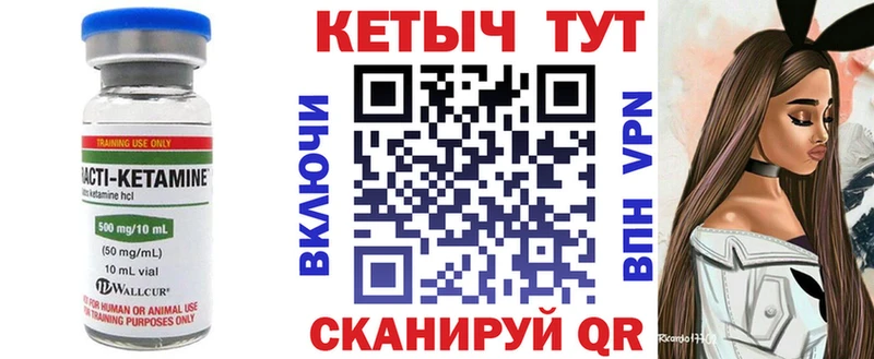 КЕТАМИН ketamine  Берёзовский 